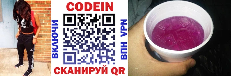 Кодеиновый сироп Lean напиток Lean (лин)  это клад  Верхотурье  купить наркотики цена 