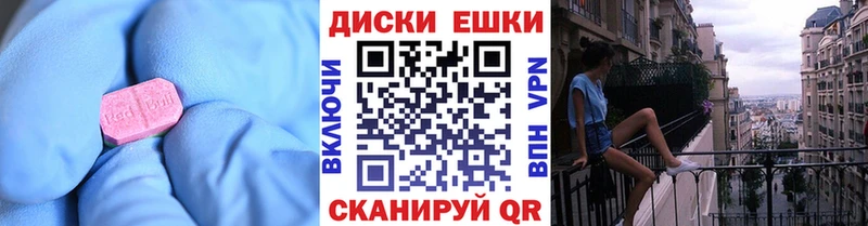 ЭКСТАЗИ таблы  Верхотурье 