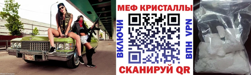 Мефедрон кристаллы  Верхотурье 